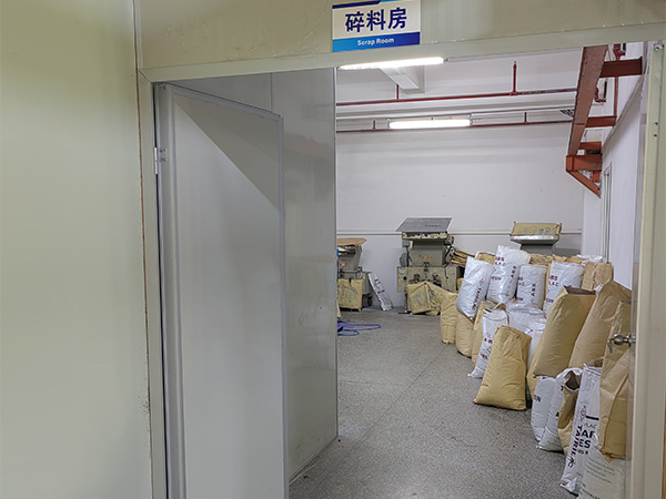 工厂碎料房