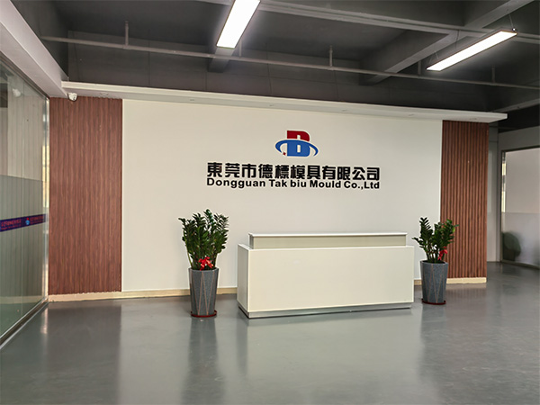 公司前台